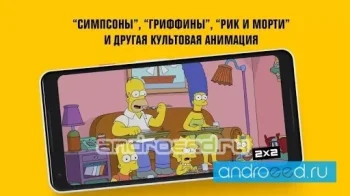2x2 – прямой эфир HD анимации - скриншот 1