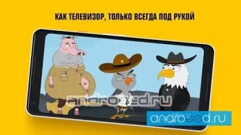 2x2 – прямой эфир HD анимации - скриншот 3