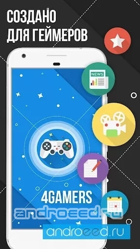 4Gamers - новости игр - скриншот 4