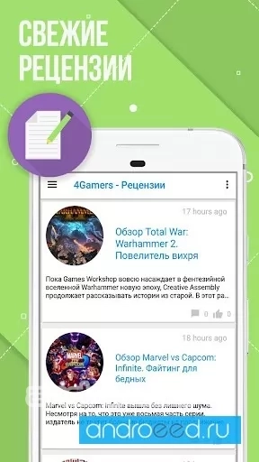4Gamers - новости игр - скриншот 1