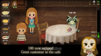 A Tale of Little Berry Forest 2 : Door of stars - скриншот 1