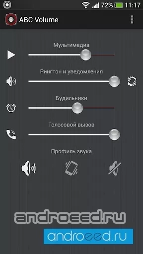 ABC Volume - скриншот 3