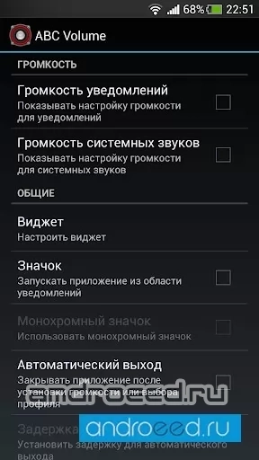 ABC Volume - скриншот 2