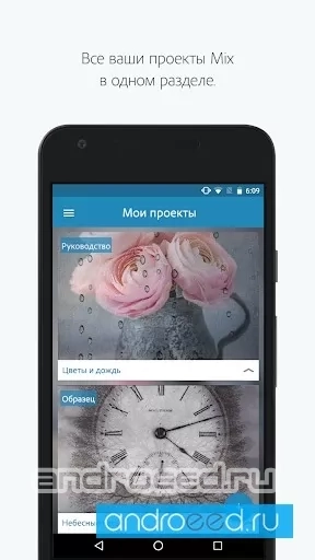 Adobe Photoshop Mix - скриншот 1