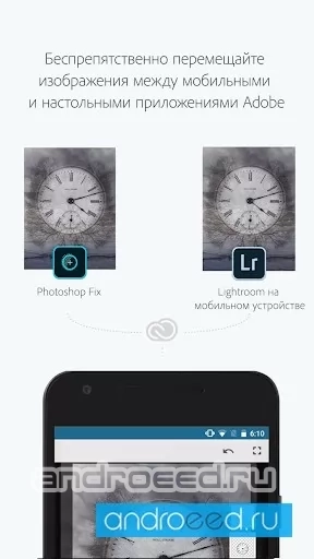 Adobe Photoshop Mix - скриншот 5