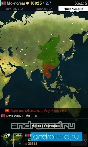 Age of History (Age of Civilizations) - скриншот 4