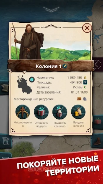 Age of Colonization - скриншот 3
