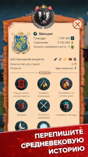 Age of Colonization - скриншот 4