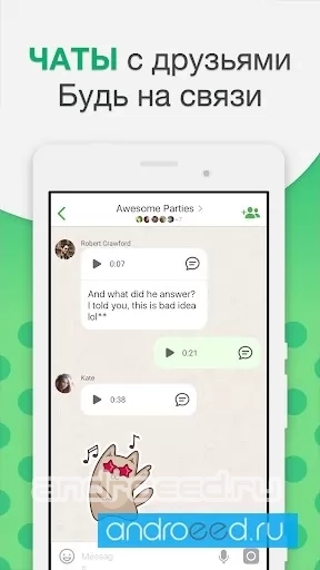 Агент - видеозвонки и SMS - скриншот 2