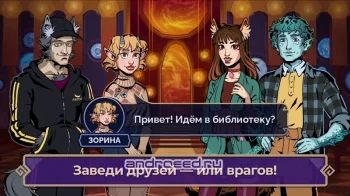 Академия Всех Богов - скриншот 2