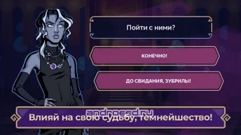 Академия Всех Богов - скриншот 3