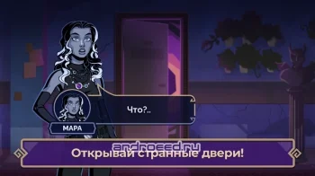 Академия Всех Богов - скриншот 4