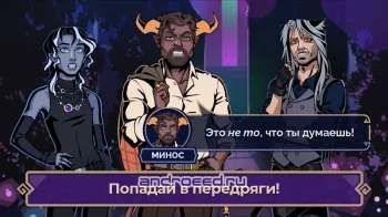 Академия Всех Богов - скриншот 5