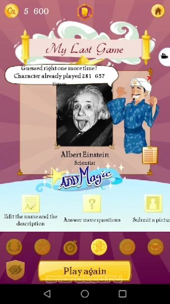 Akinator VIP - скриншот 4
