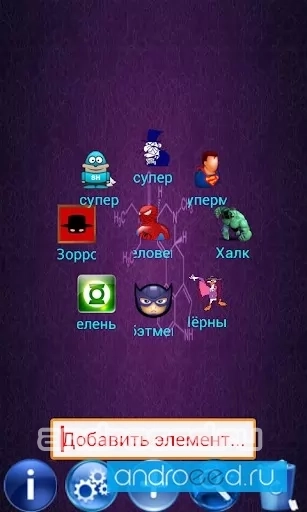 Алхимия - скриншот 4