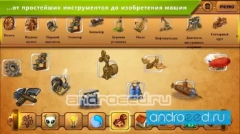 Алхимия Классик HD - скриншот 3