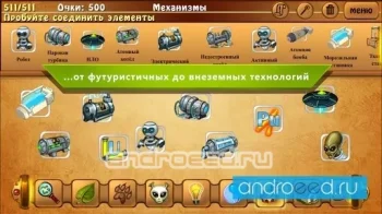 Алхимия Классик HD - скриншот 4