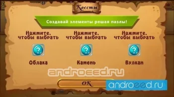 Алхимия Классик HD - скриншот 5