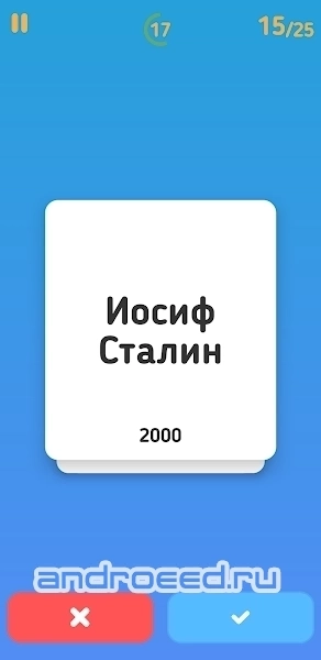 Алиас - скриншот 1