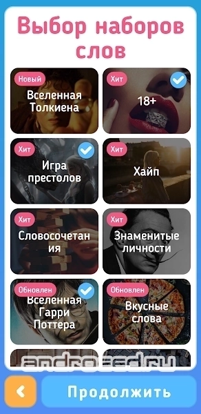 Алиас - скриншот 2