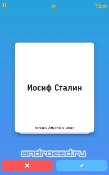Алиас - скриншот 4