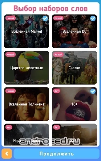 Алиас - скриншот 5