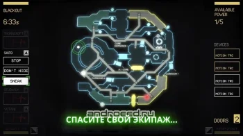 Alien: Blackout - скриншот 1