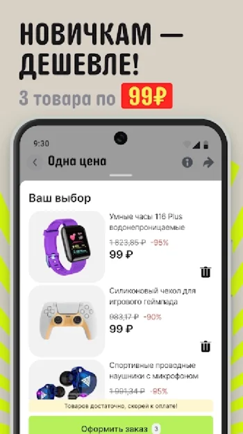 AliExpress: интернет магазин - скриншот 1