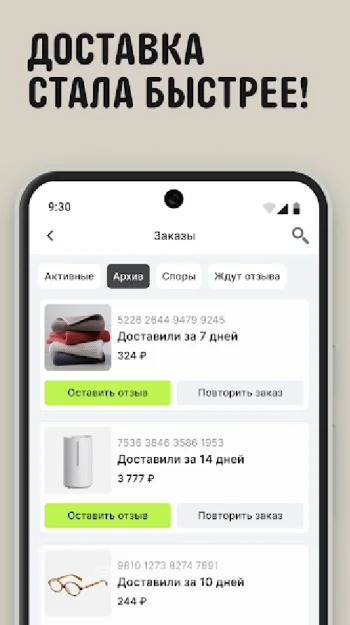 AliExpress: интернет магазин - скриншот 2