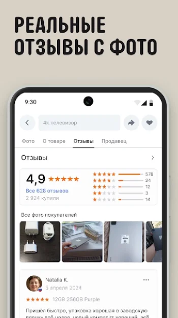 AliExpress: интернет магазин - скриншот 5