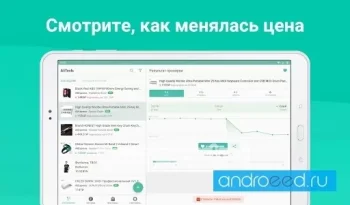 AliExpress Tools - скриншот 1
