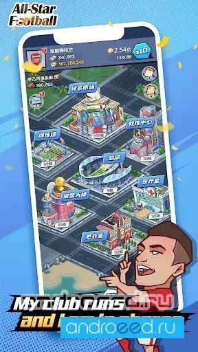 All Star Football - скриншот 1