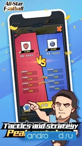 All Star Football - скриншот 2