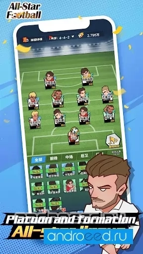 All Star Football - скриншот 4