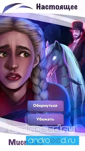 Alters - скриншот 1