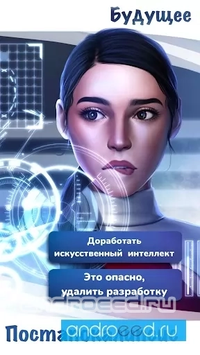 Alters - скриншот 2