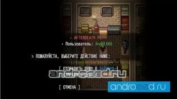 Angel: The Work Story - скриншот 2