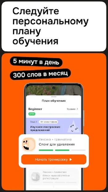 Английский с Лео - скриншот 2