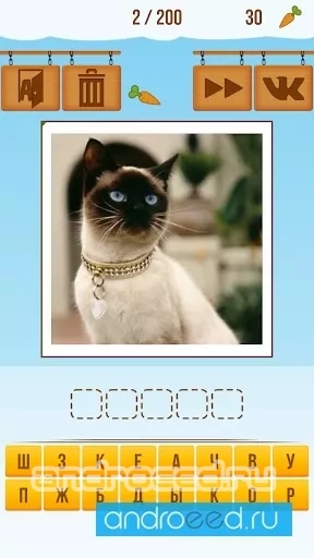 Animal Quiz 2015 - скриншот 3