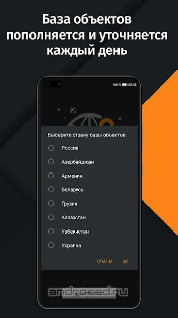 Антирадар HUD Speed Lite - скриншот 4