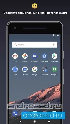 Apex Launcher - скриншот 4