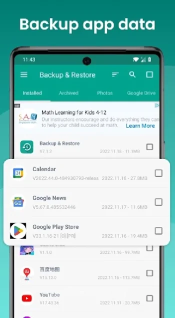 App Backup and Restore - русский - скриншот 2