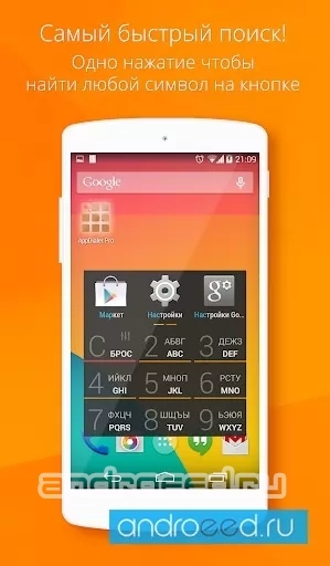 AppDialer Pro - скриншот 3