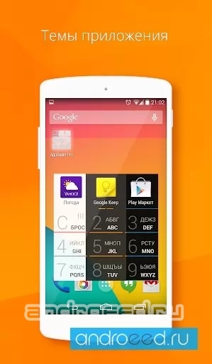 AppDialer Pro - скриншот 4
