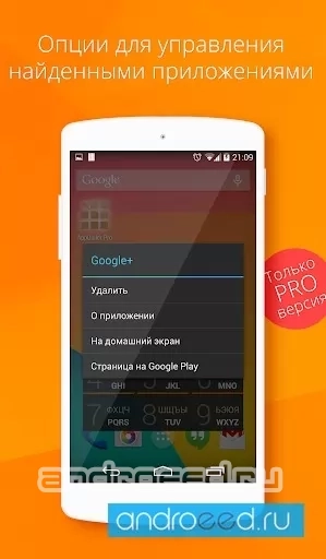 AppDialer Pro - скриншот 1