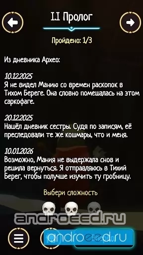 АрхеоМания - оффлайн РПГ/рогалик с сюжетом - скриншот 1