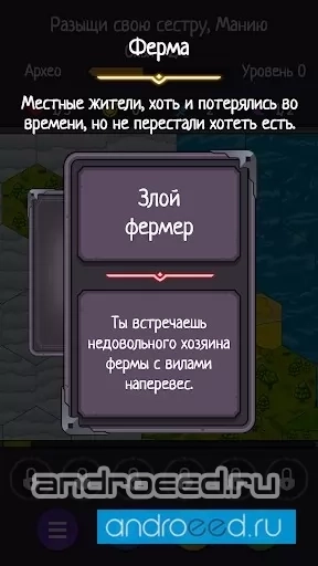 АрхеоМания - оффлайн РПГ/рогалик с сюжетом - скриншот 3
