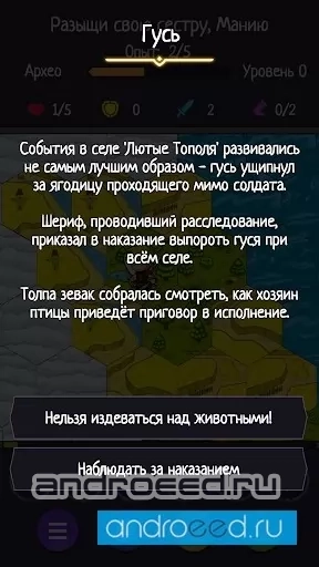 АрхеоМания - оффлайн РПГ/рогалик с сюжетом - скриншот 4