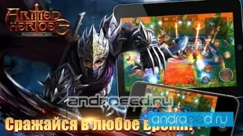 Armed Heroes: Вооруженные герои - скриншот 3
