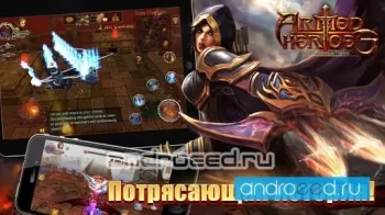 Armed Heroes: Вооруженные герои - скриншот 2